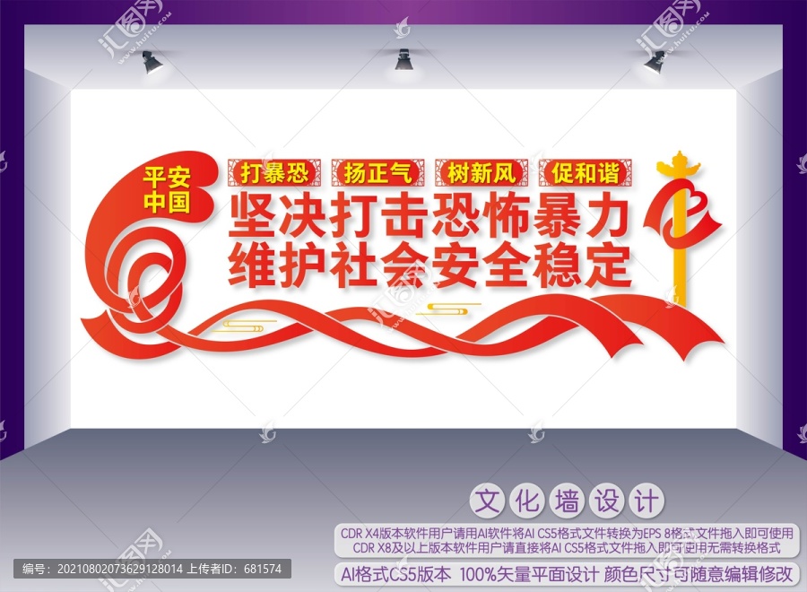 反恐宣傳標(biāo)語(yǔ)
