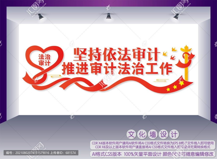 堅(jiān)持依法審計(jì)