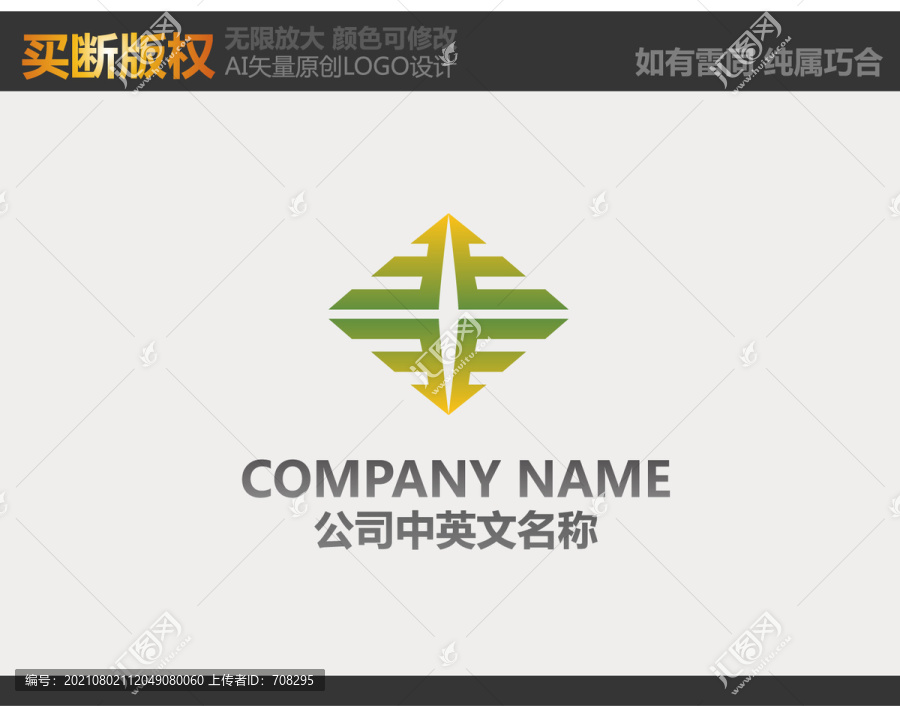 電器標志