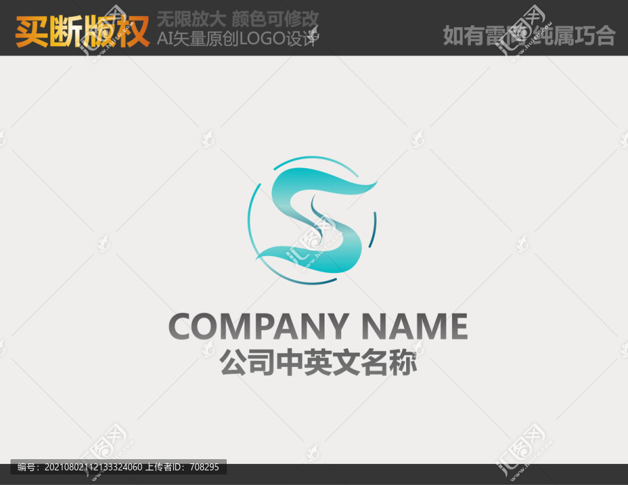 電器LOGO