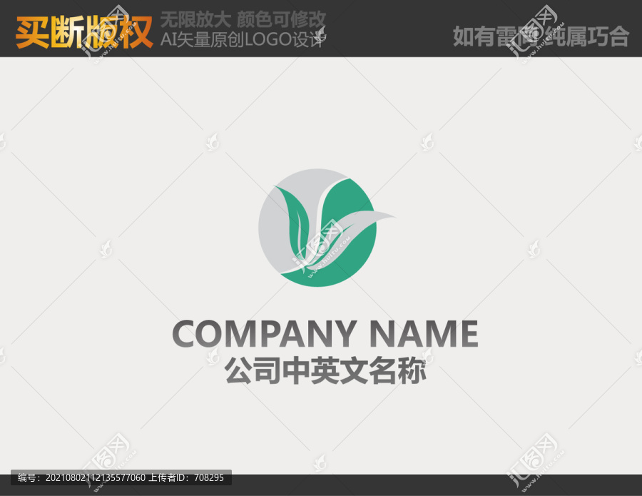 美容LOGO