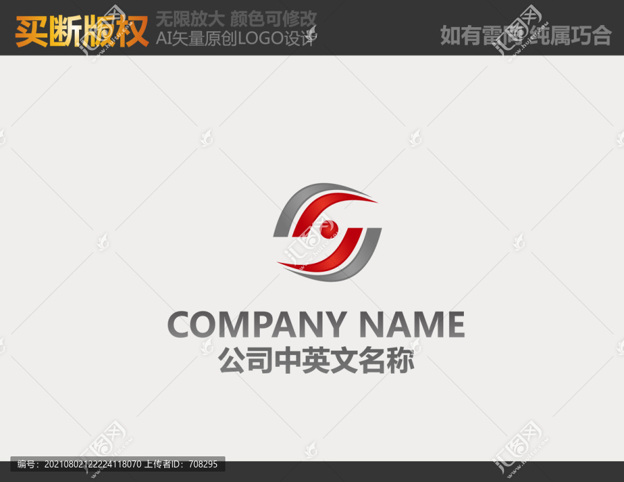 電器LOGO