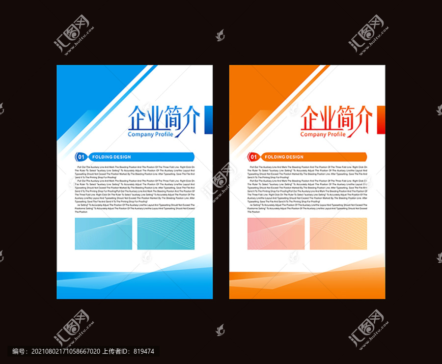 企業(yè)簡介