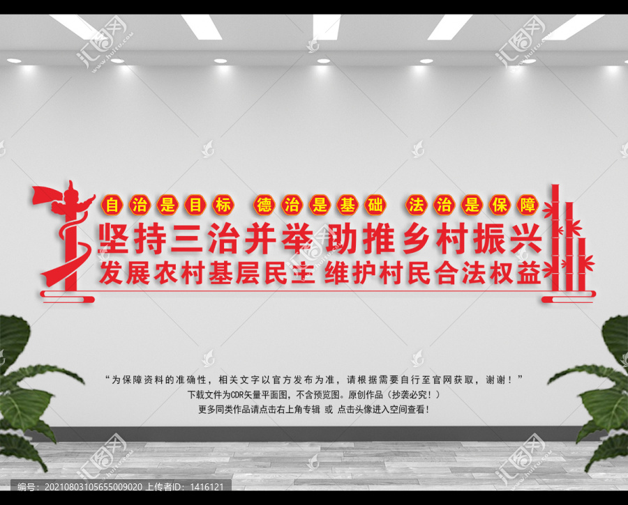 三治并舉