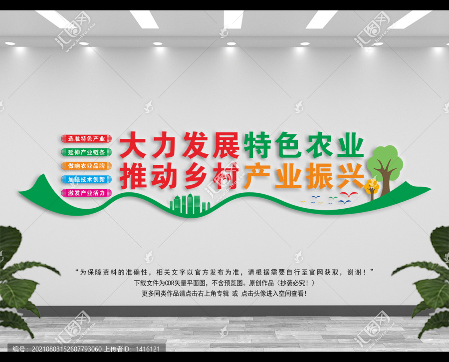 推動鄉(xiāng)村產(chǎn)業(yè)振興