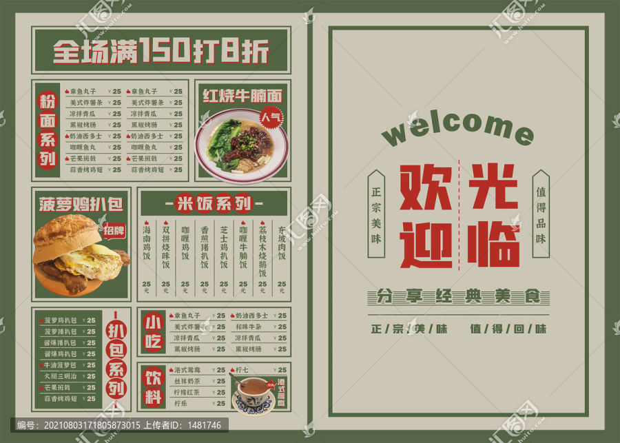 菜單