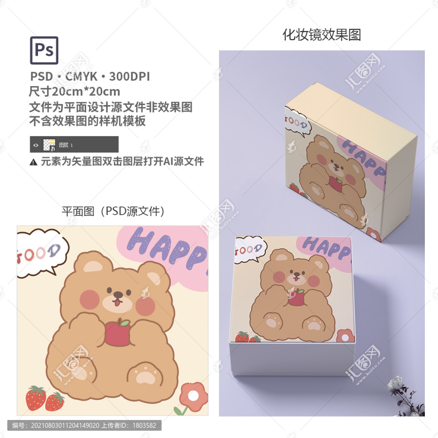原創(chuàng)可愛小熊圖案