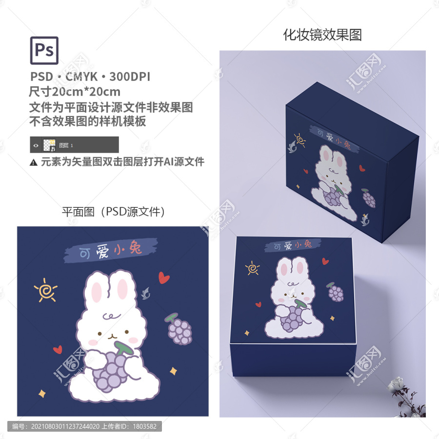 原創(chuàng)手繪卡通動物化妝鏡圖案