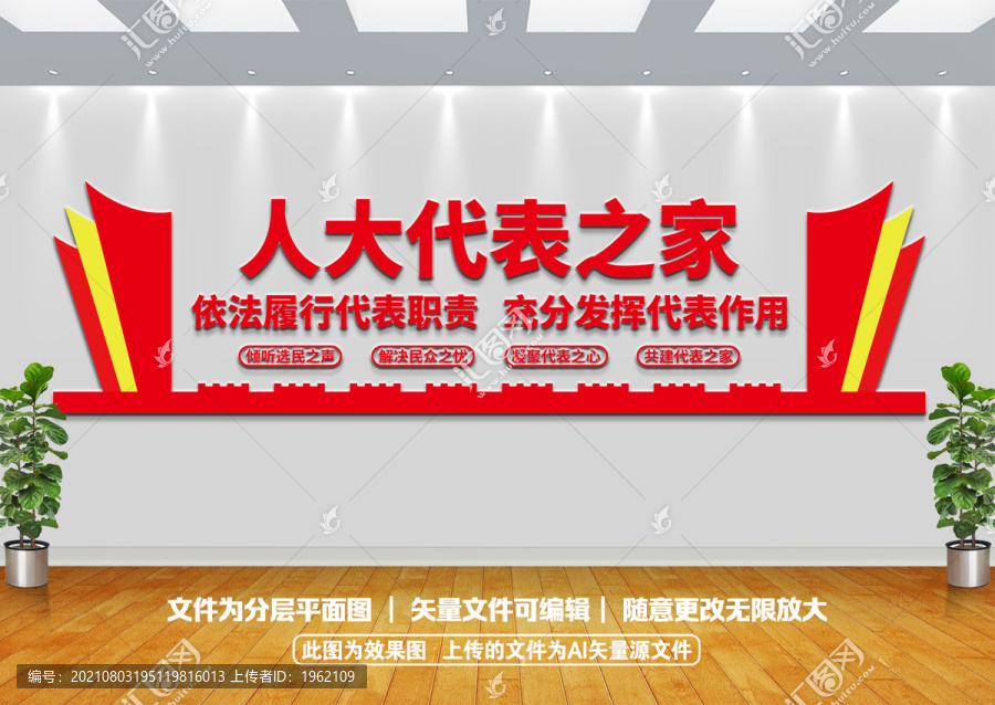 黨建文化墻