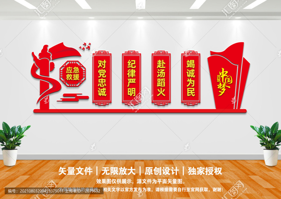 應(yīng)急救援