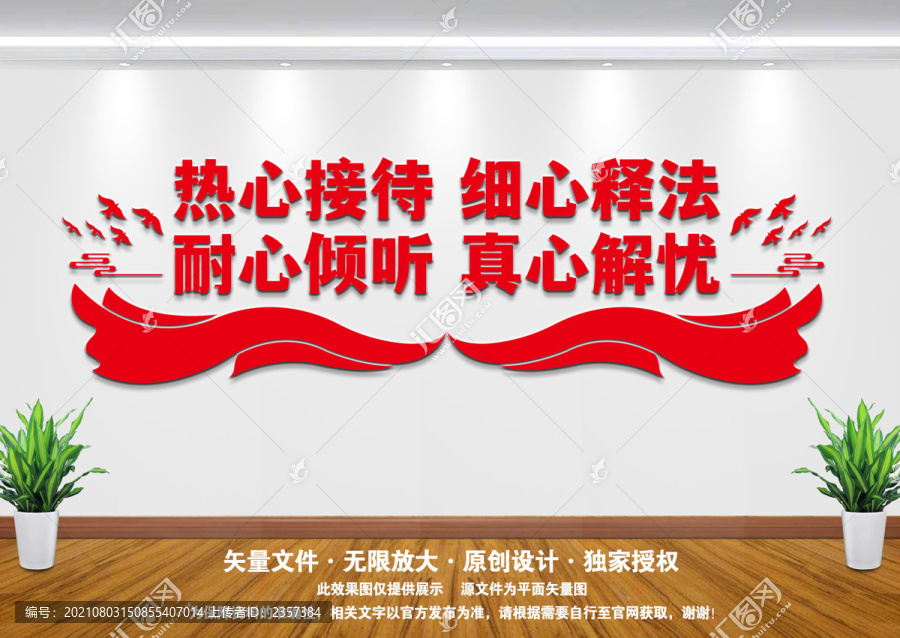 服務(wù)大廳標(biāo)語(yǔ)