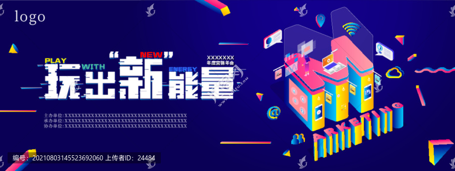 發(fā)布會(huì)KV