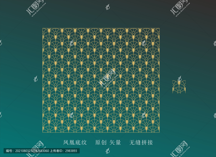 鳳凰底紋