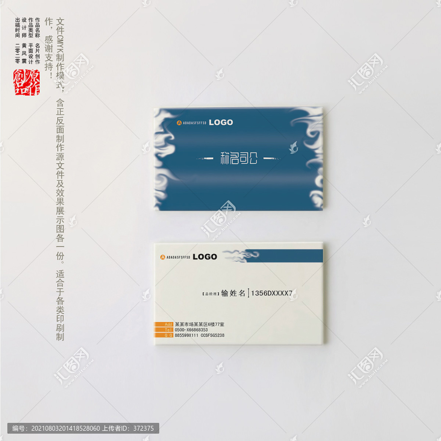 名片