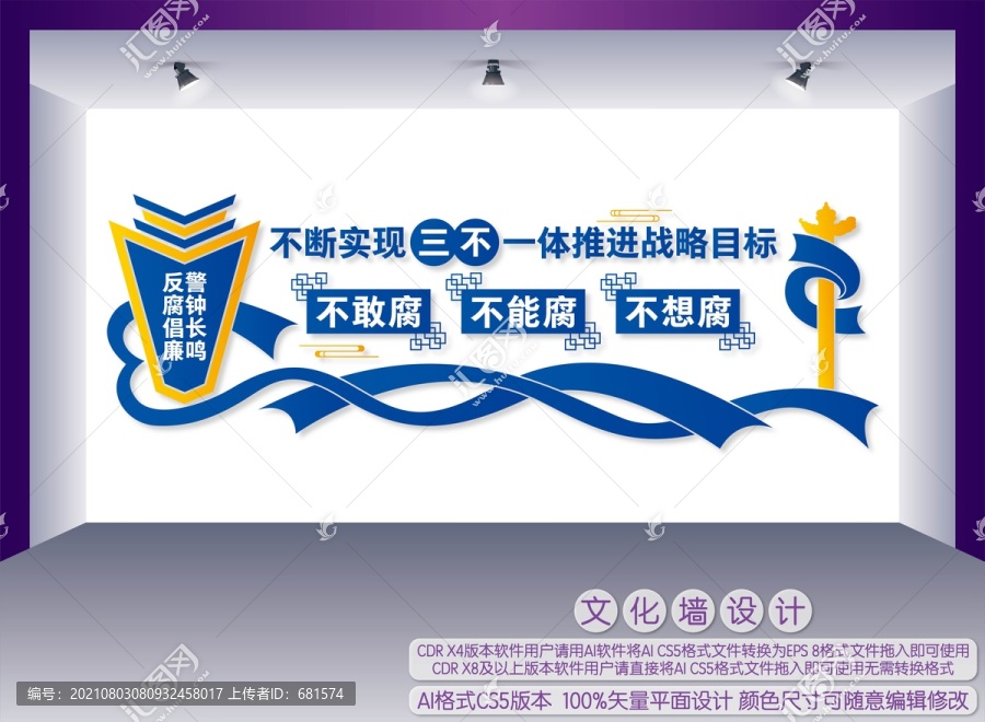 三不一體推進