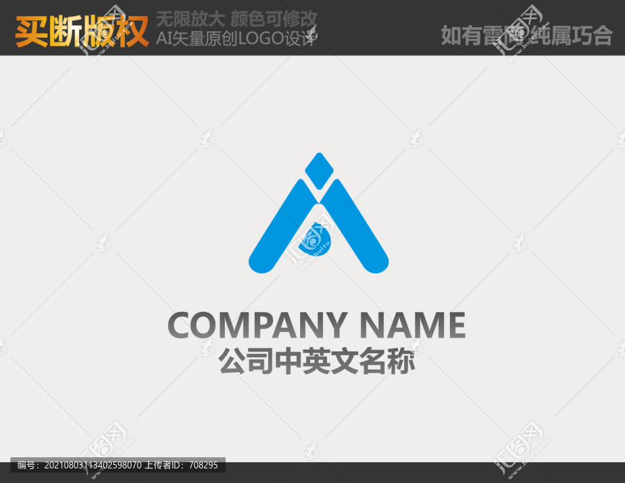 電子logo