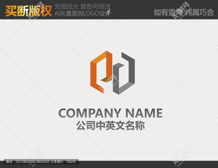 裝飾公司標志