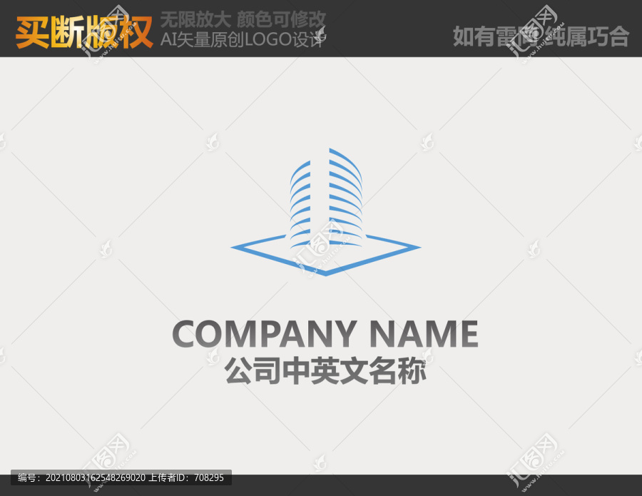 建筑LOGO