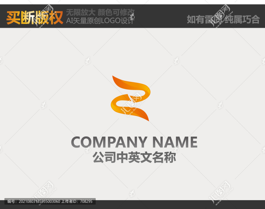 裝飾公司LOGO