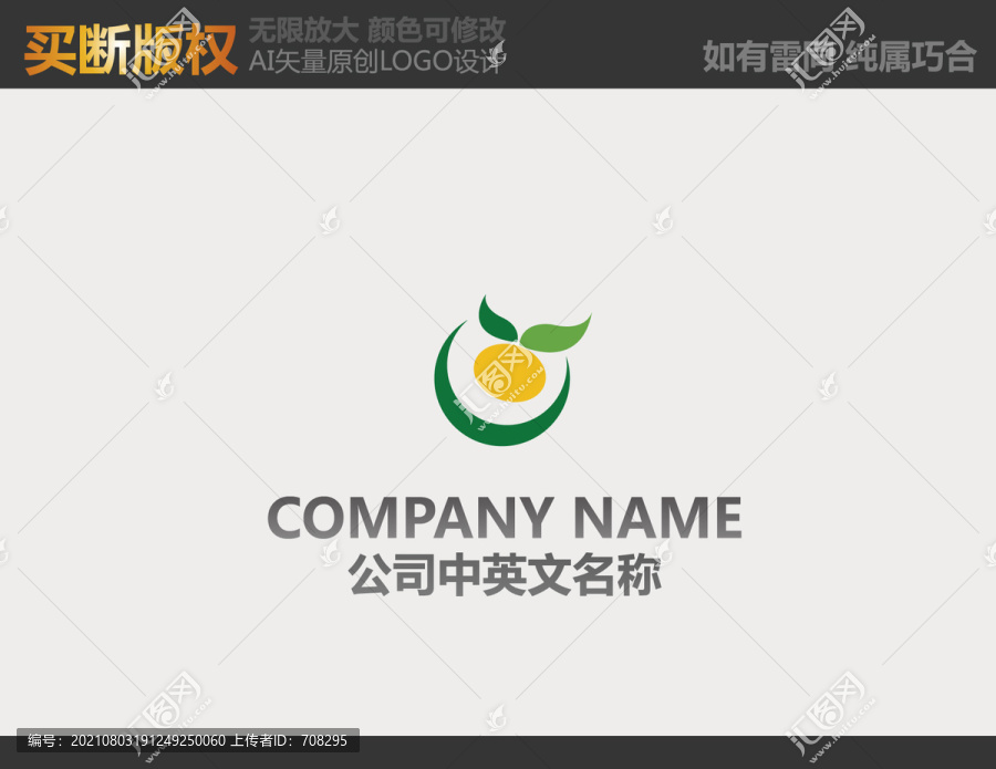 果蔬標志