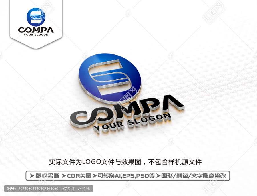 S字母LOGO