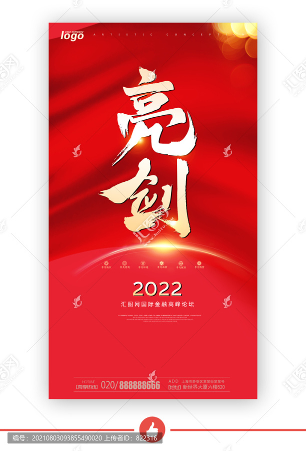 亮劍