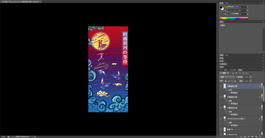 七夕情人節(jié)
