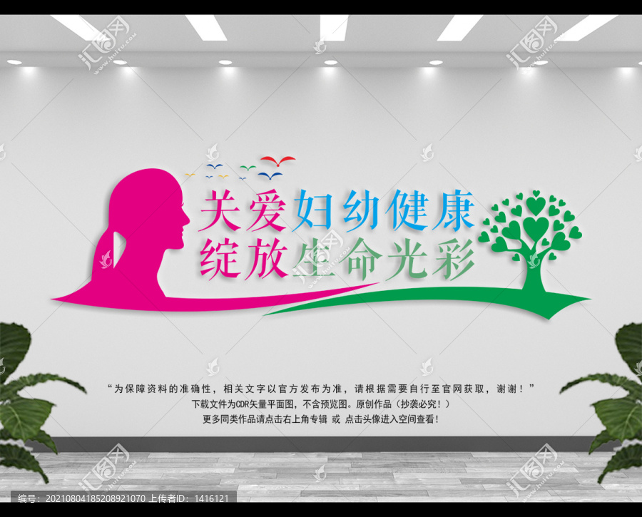 婦女之家