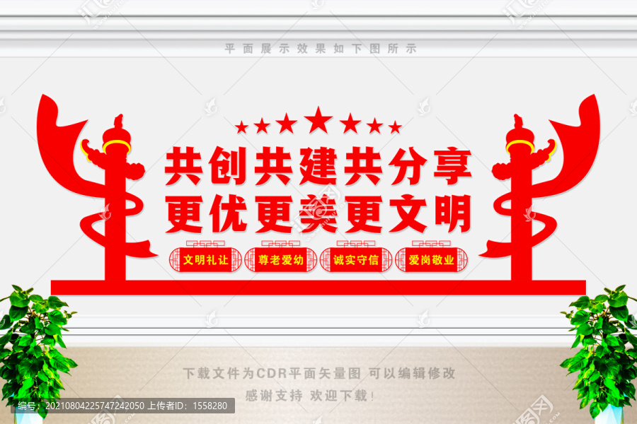 文明城市