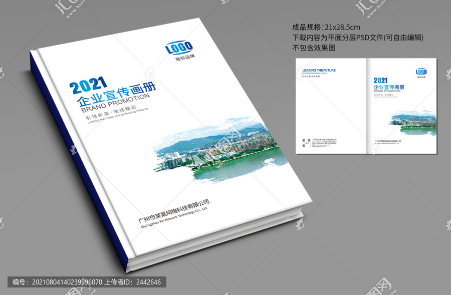 畫冊封面