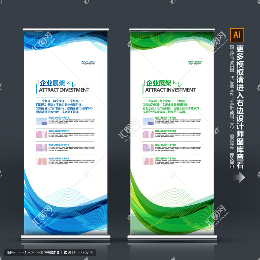 易拉寶