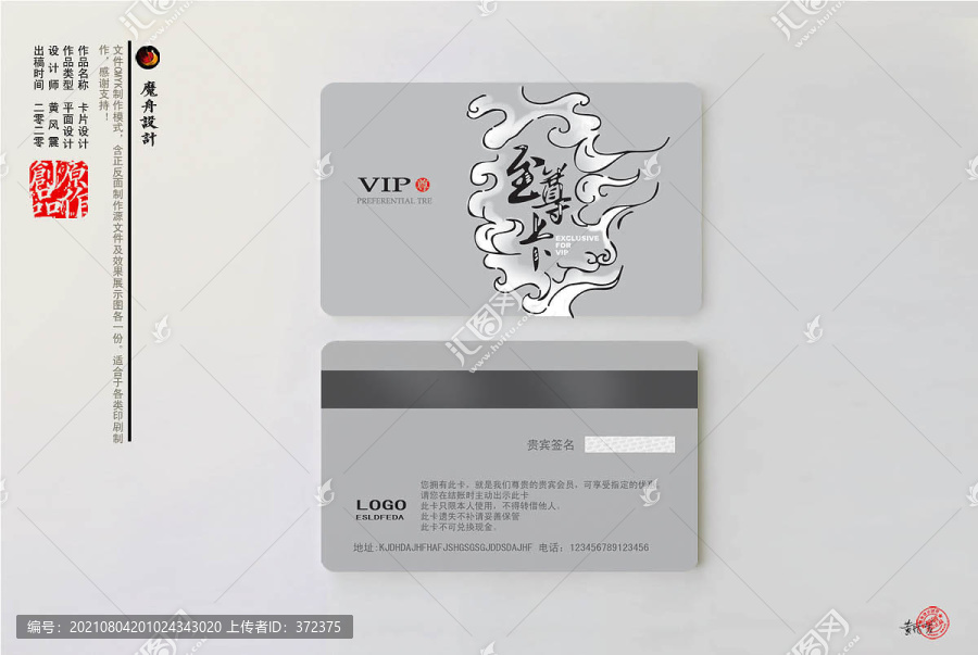 百銀至尊卡
