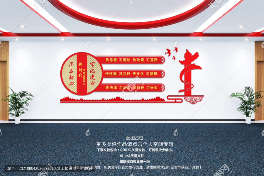 新時(shí)代文明實(shí)踐中心