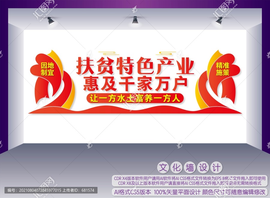 扶貧特色產(chǎn)業(yè)