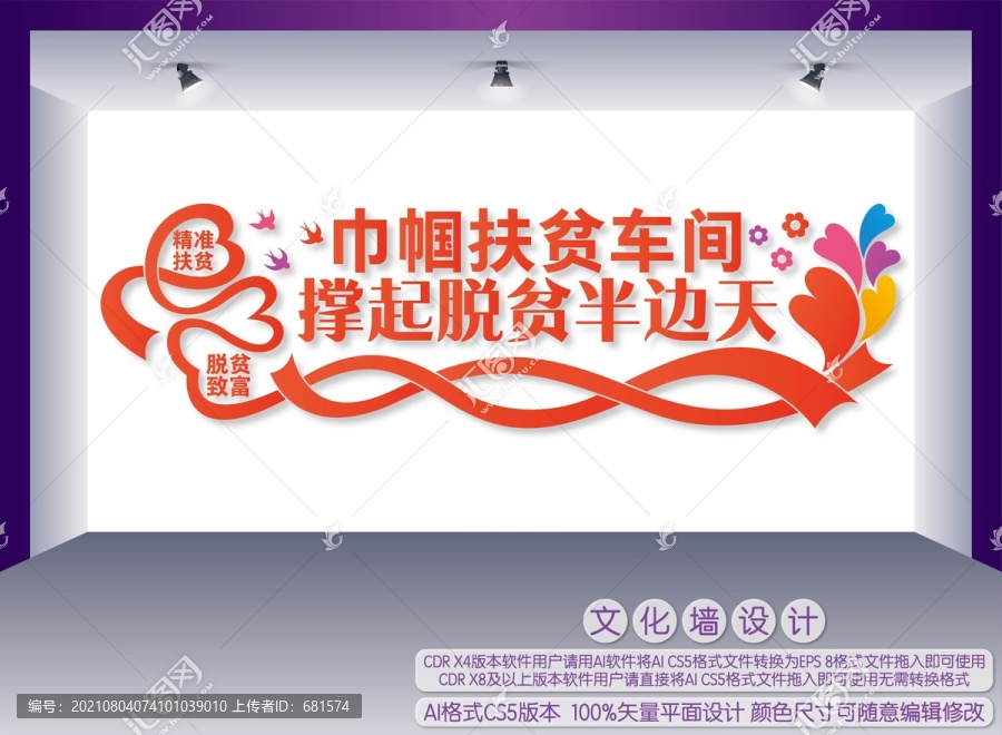 巾幗扶貧車(chē)間