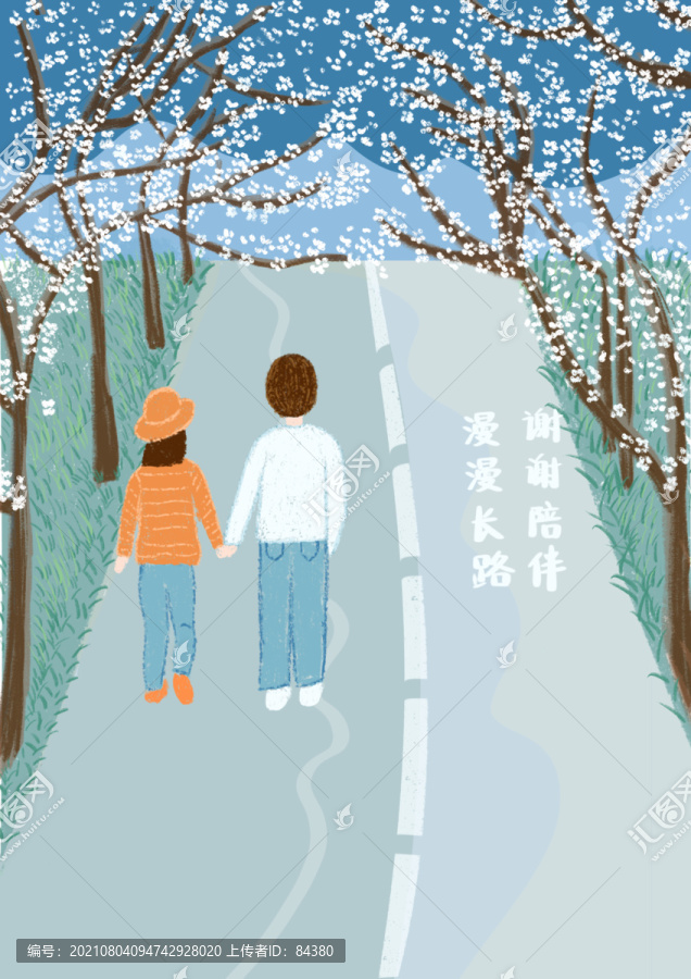 情侶插畫(huà)