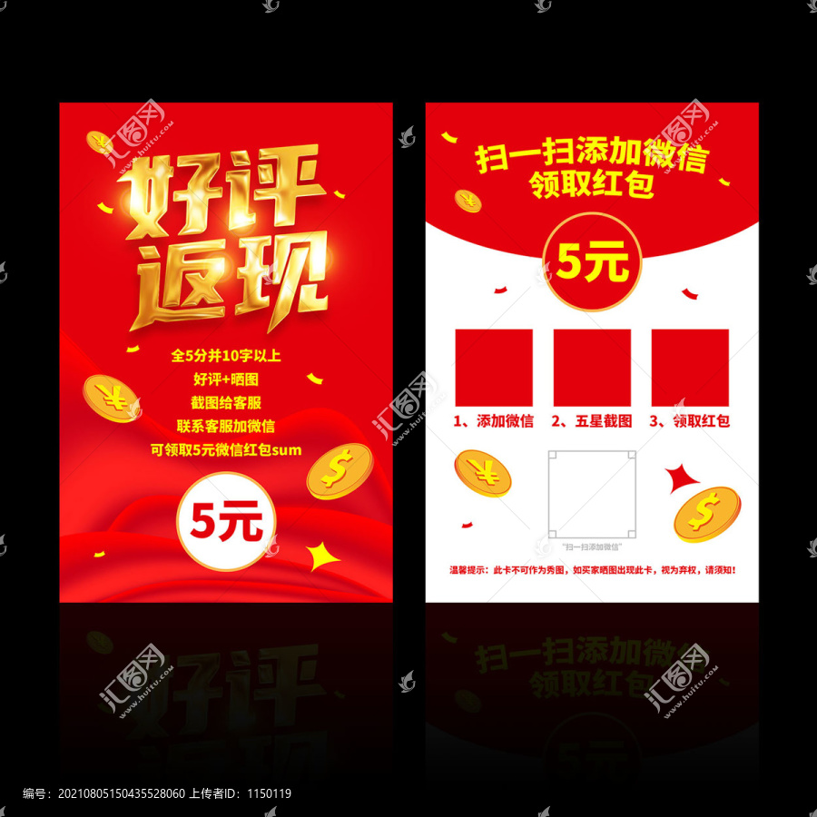 好評(píng)返現(xiàn)