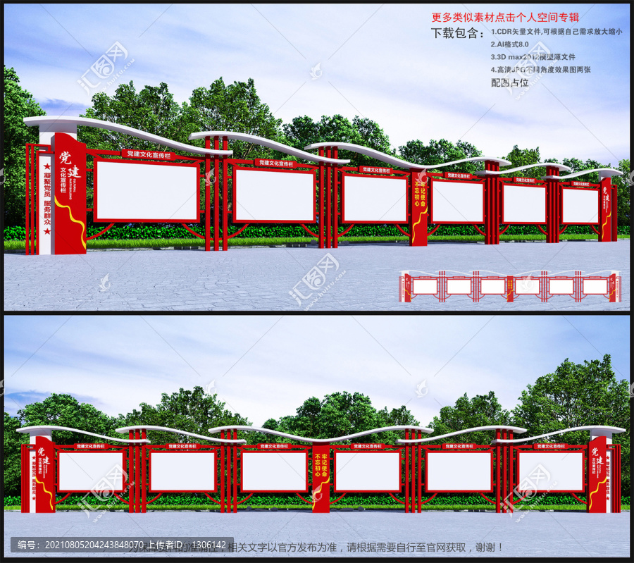 黨建文化長(zhǎng)廊