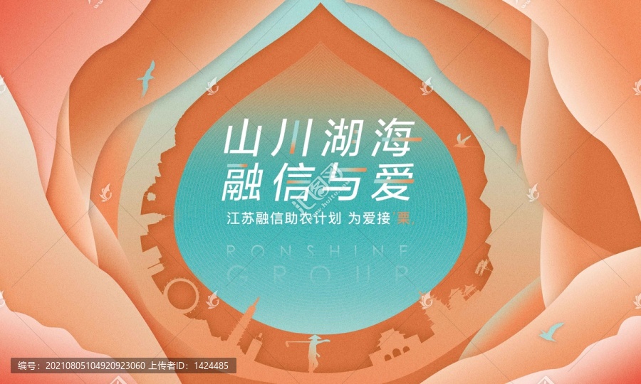地產(chǎn)廣告栗子活動(dòng)主畫面