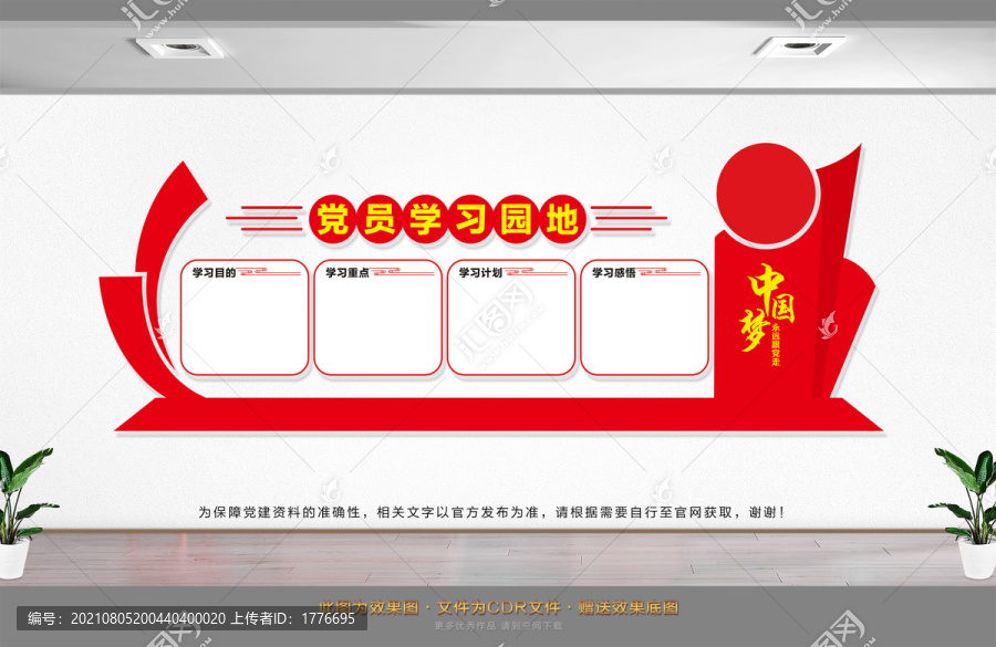 學(xué)習(xí)園地