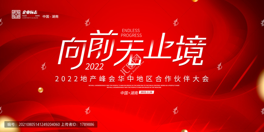 會(huì)議背景