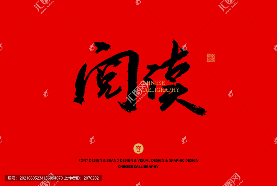 閱讀