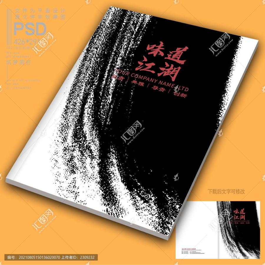 黑白畫冊封面