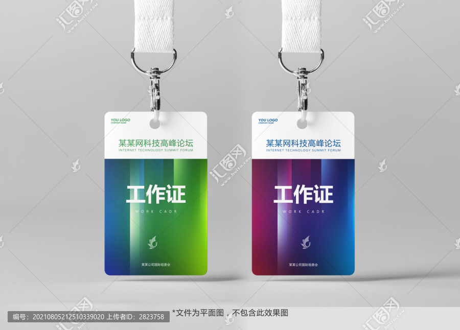 工作證