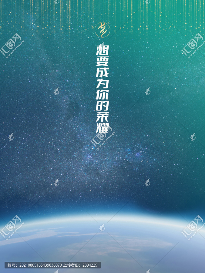 藍色星空地球房地產背景