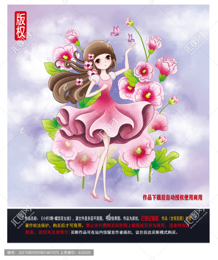 卡通女孩圖片