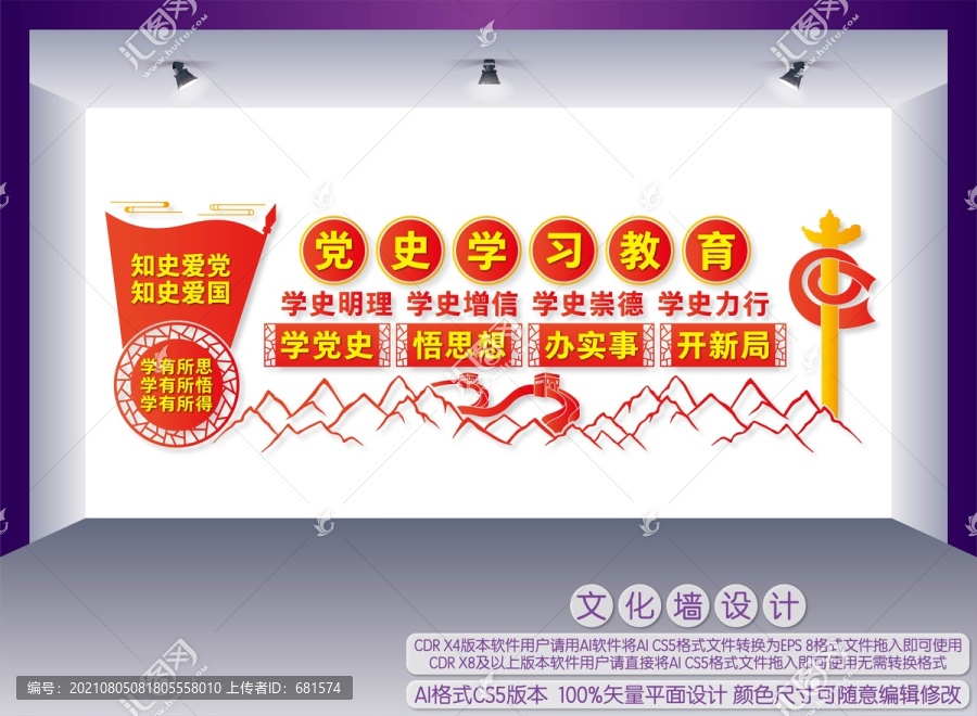 黨史學(xué)習(xí)教育