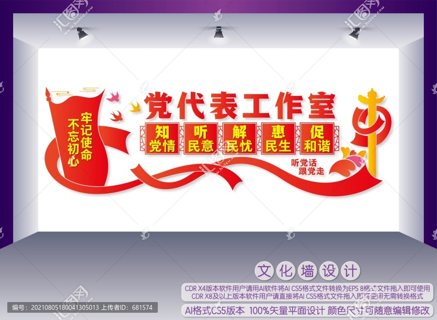 黨代表工作室