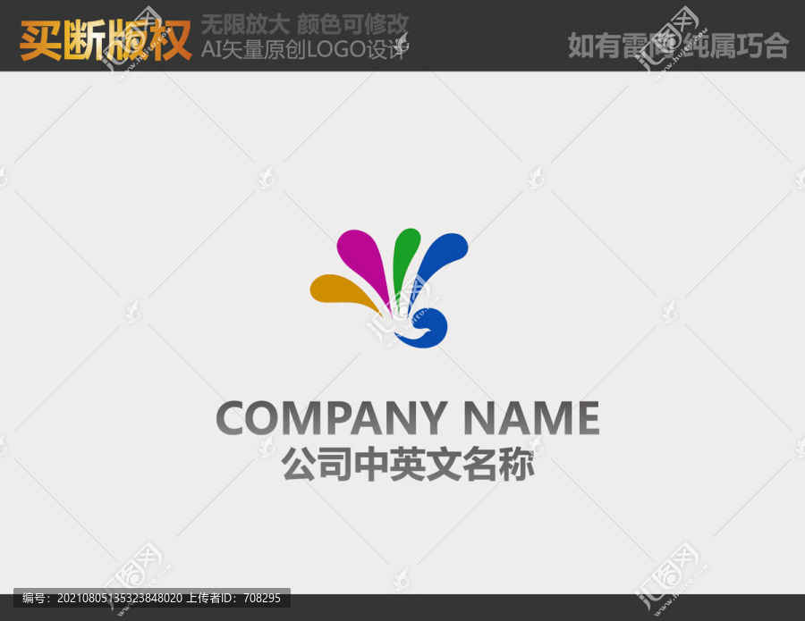 紡織品LOGO