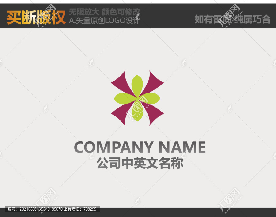 紡織品LOGO